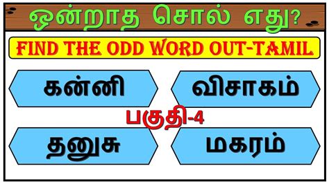 odd one tamil meaning|தமிழ் .